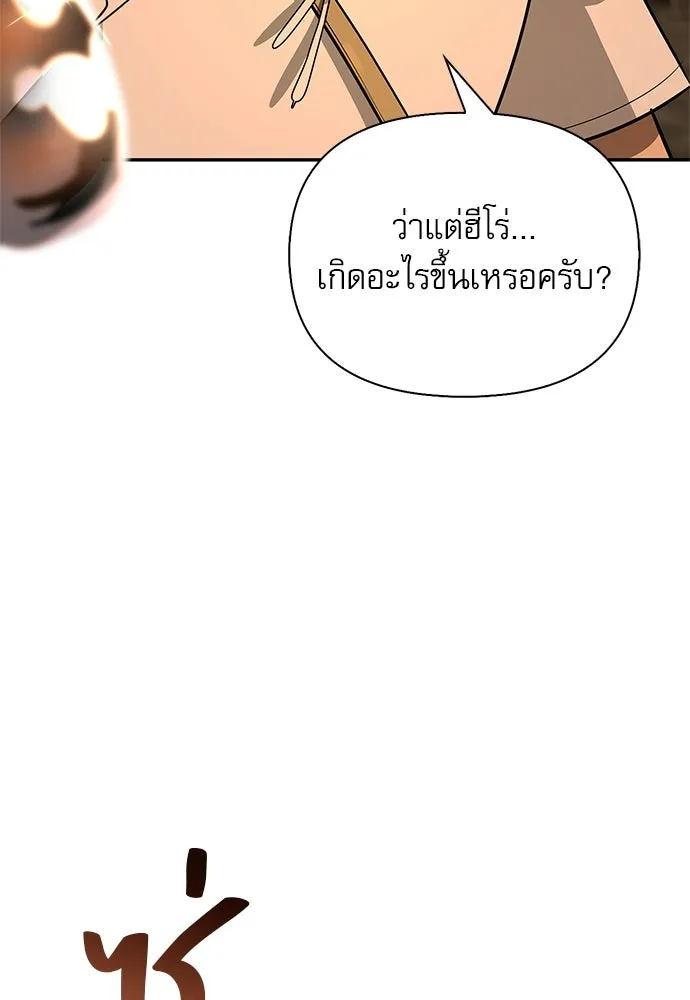 ชีวิตฮีลใจนายฮันเตอร์คลาส S ตอนที่ 51 (จบซีซัน 1) รูปที่ 158