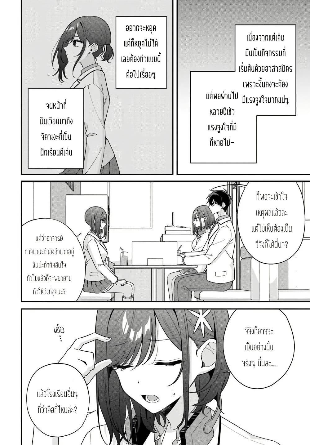 Manga-lc-com อ่านมังงะ อ่านการ์ตูน ออนไลน์ ฟรี Futago Matomete “Kanojo” ni Shinai ตอนที่ 1 2 3 4 5 6 7 8 9 10 11 12 13 14 ฟรี ไม่มีโฆษณา Manga-lc - อ่าน มังงะ อ่าน การ์ตูน ออนไลน์ อ่านมังงะ ฟรี