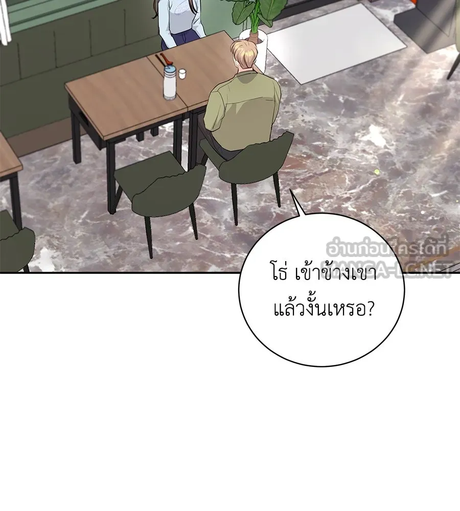 คิมหันต์นิรันดร ตอนที่ 19 รูปที่ 129