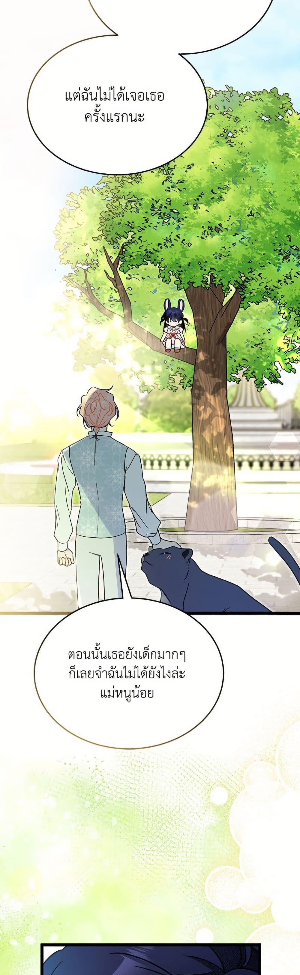 Manga-lc-com อ่านมังงะ อ่านการ์ตูน ออนไลน์ ฟรี The Symbiotic Relationship Between a Panther and a Rabbit ตอนที่ 1 2 3 4 5 6 7 8 9 10 11 12 13 14 ฟรี ไม่มีโฆษณา Manga-lc - อ่าน มังงะ อ่าน การ์ตูน ออนไลน์ อ่านมังงะ ฟรี