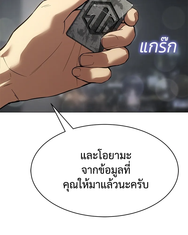 แบคXX ตอนที่ 38 รูปที่ 17