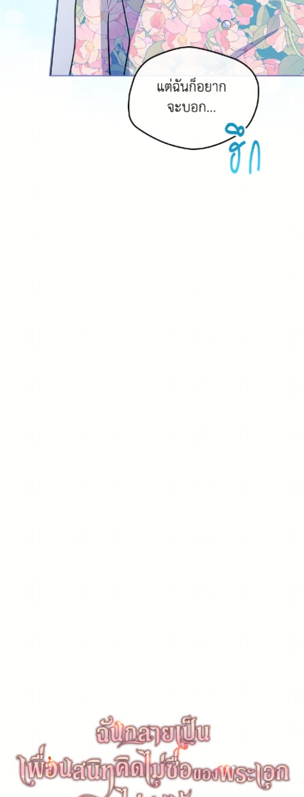 Manga-lc-com อ่านมังงะ อ่านการ์ตูน ออนไลน์ ฟรี I Became The Male Lead’s Female Friend ตอนที่ 1 2 3 4 5 6 7 8 9 10 11 12 13 14 ฟรี ไม่มีโฆษณา Manga-lc - อ่าน มังงะ อ่าน การ์ตูน ออนไลน์ อ่านมังงะ ฟรี