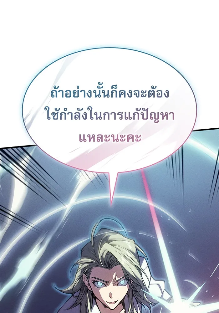 เกิดใหม่พร้อมพลังแห่งราชัน ตอนที่ 72 รูปที่ 26