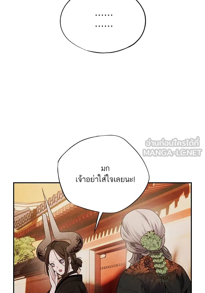 อาซา ตอนที่ 75 นามกษัตริย์ รูปที่ 63
