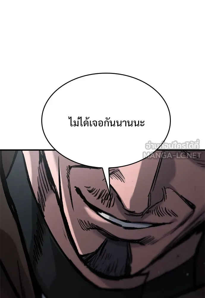 อัศวินวันเดียว ตอนที่ 68 รูปที่ 123