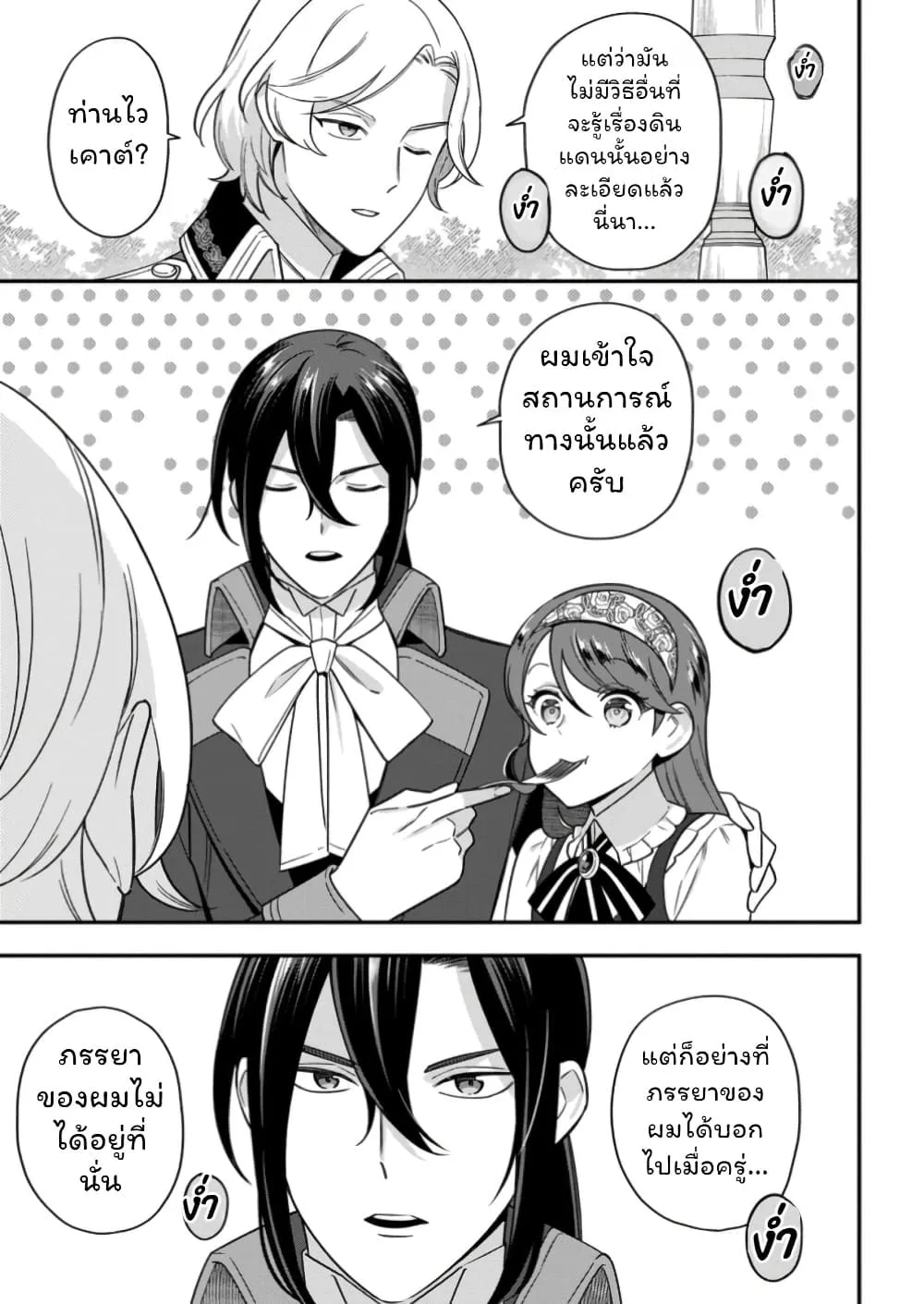 Manga-lc-com อ่านมังงะ อ่านการ์ตูน ออนไลน์ ฟรี Aisanai to Iwaremashite mo Moto Maou no Hakushaku Reijou wa  ตอนที่ 1 2 3 4 5 6 7 8 9 10 11 12 13 14 ฟรี ไม่มีโฆษณา Manga-lc - อ่าน มังงะ อ่าน การ์ตูน ออนไลน์ อ่านมังงะ ฟรี