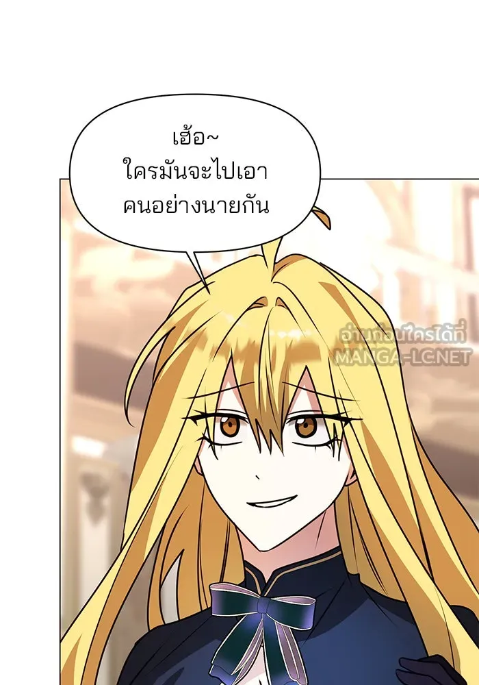 อะคาเดมีนี้เห็นทีจะเจ๊ง ตอนที่ 83 รูปที่ 66