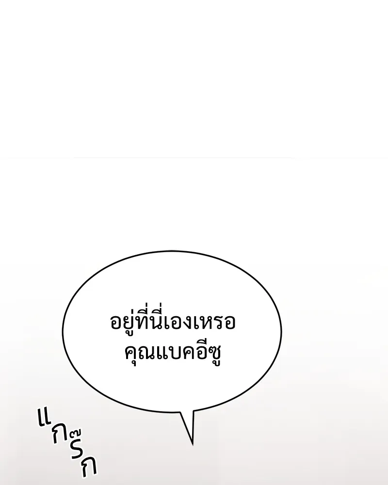 แบคXX ตอนที่ 74 รูปที่ 97