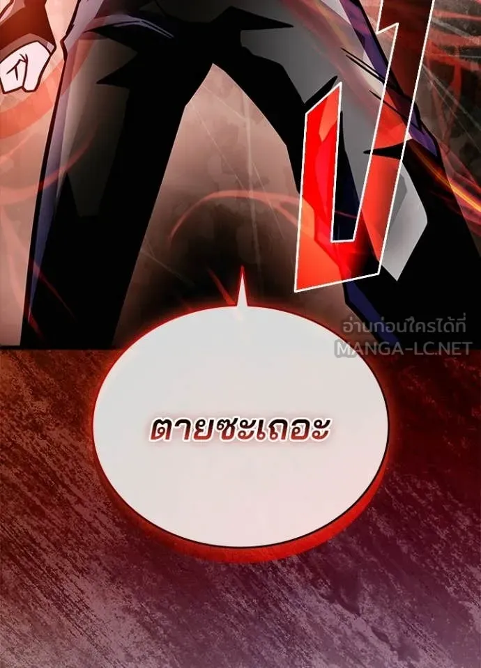 Villain to kill ตอนที่ 211 รูปที่ 22