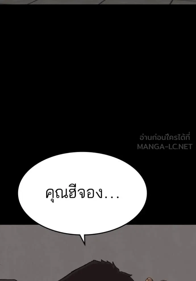 BAD GUY ตอนที่ 272 รูปที่ 122