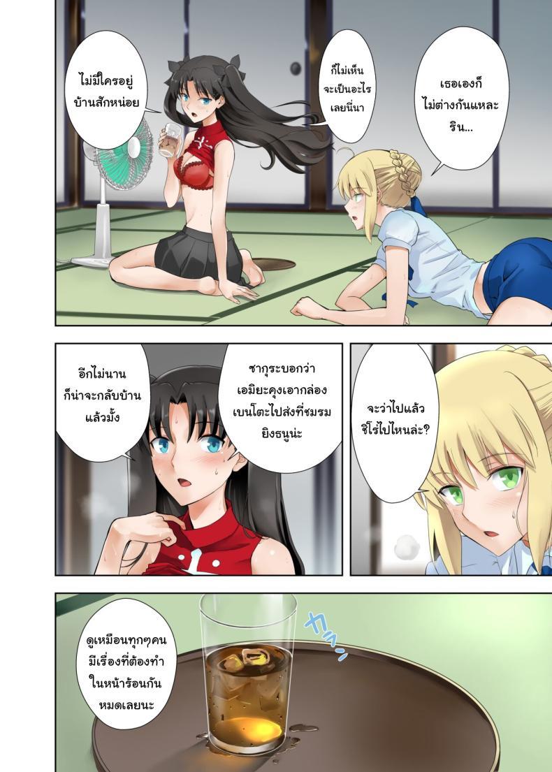 Doujin-Lc- อ่าน โดจิน มังฮวา เกาหลี ญี่ปุ่น จีน แปลไทย ปัญหาของเซเบอร์ [CRAZY CLOVER CLUB (Kuroha Nue)] Saber no Natsuyasumi (SABER COMPLEX) (Fate stay night) ตอนที่ 1 2 3 4 5 6 7 8 9 10 11 12 13 14 ฟรี ไม่มีโฆษณา อ่าน โดจิน Manhwa เกาหลี ญี่ปุ่น จีน เรามีครบ คัดมาให้เน้นๆ โดจิน 18+ รับประกันความฟินโดย  Doujin Lc