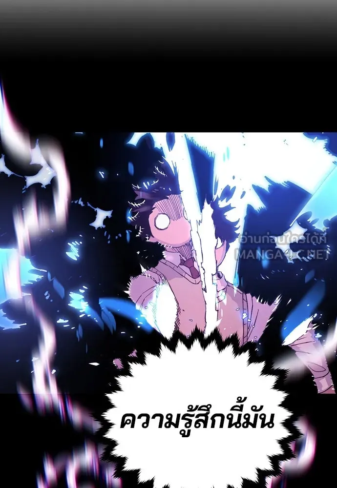 Player ตอนที่ 22 รูปที่ 57