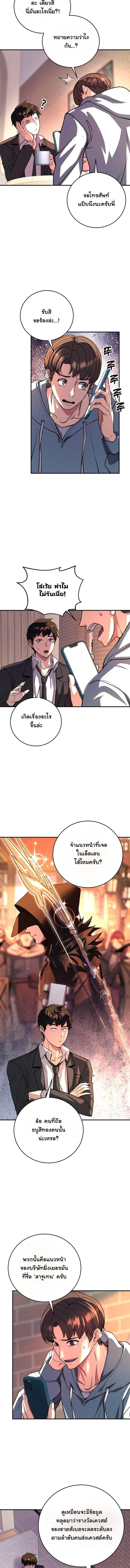 The Returnee_s Hidden Strategy Stream สตร_มเมอร_หวนค_น55ชาต_ ตอนที่ ตอนที่ 17 รูปที่ 6