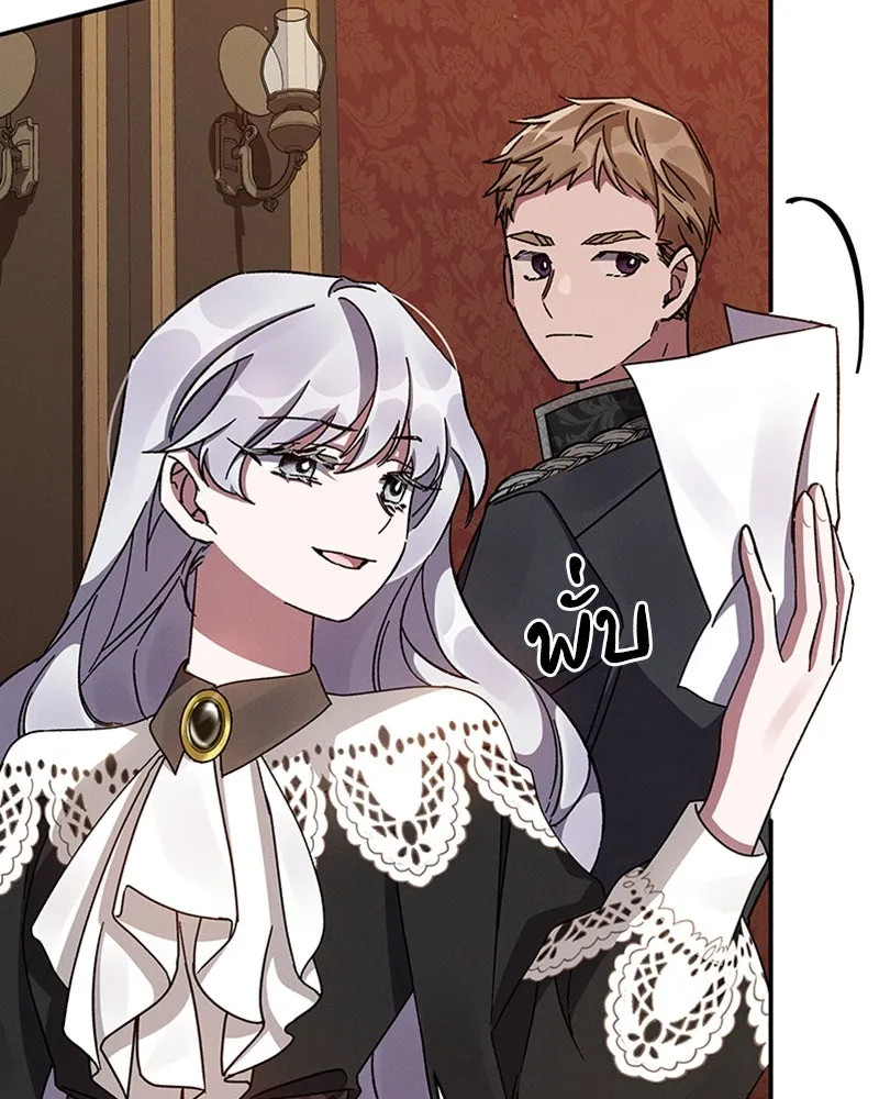 โอ้ ศัตรูที่รัก ตอนที่ 45 รูปที่ 8