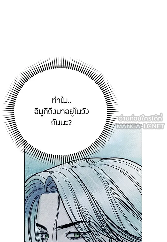 ความลับของสาวร่างทรง ตอนที่ 58 (จบซีซัน 1) รูปที่ 72