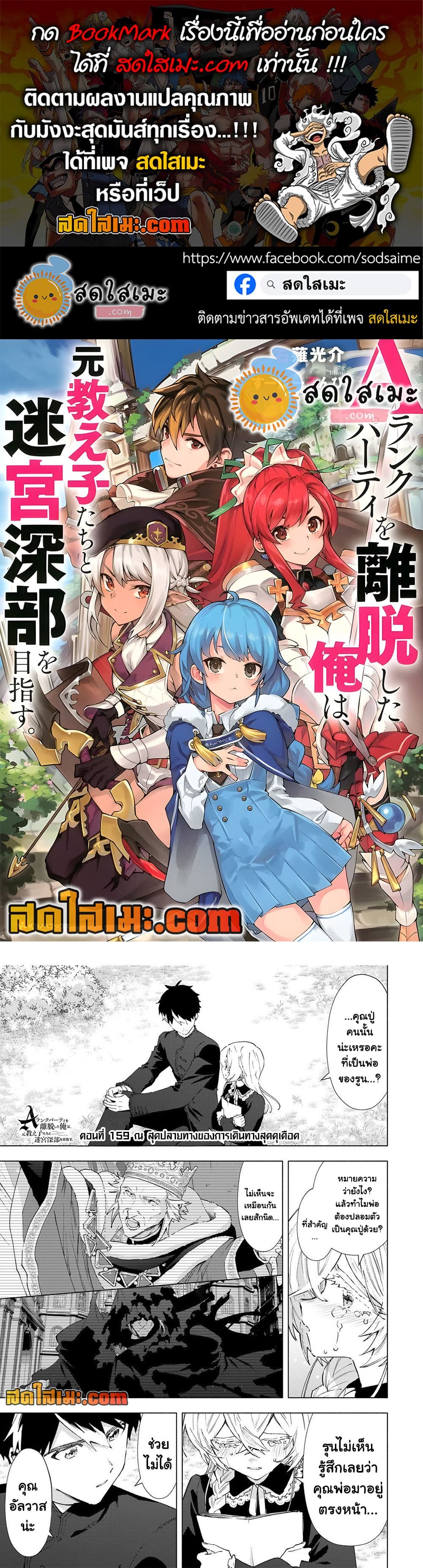 Manga-lc-com อ่านมังงะ อ่านการ์ตูน ออนไลน์ ฟรี A Rank Party wo Ridatsu Shita Ore wa, Moto Oshiego Tachi to  ตอนที่ 1 2 3 4 5 6 7 8 9 10 11 12 13 14 ฟรี ไม่มีโฆษณา Manga-lc - อ่าน มังงะ อ่าน การ์ตูน ออนไลน์ อ่านมังงะ ฟรี