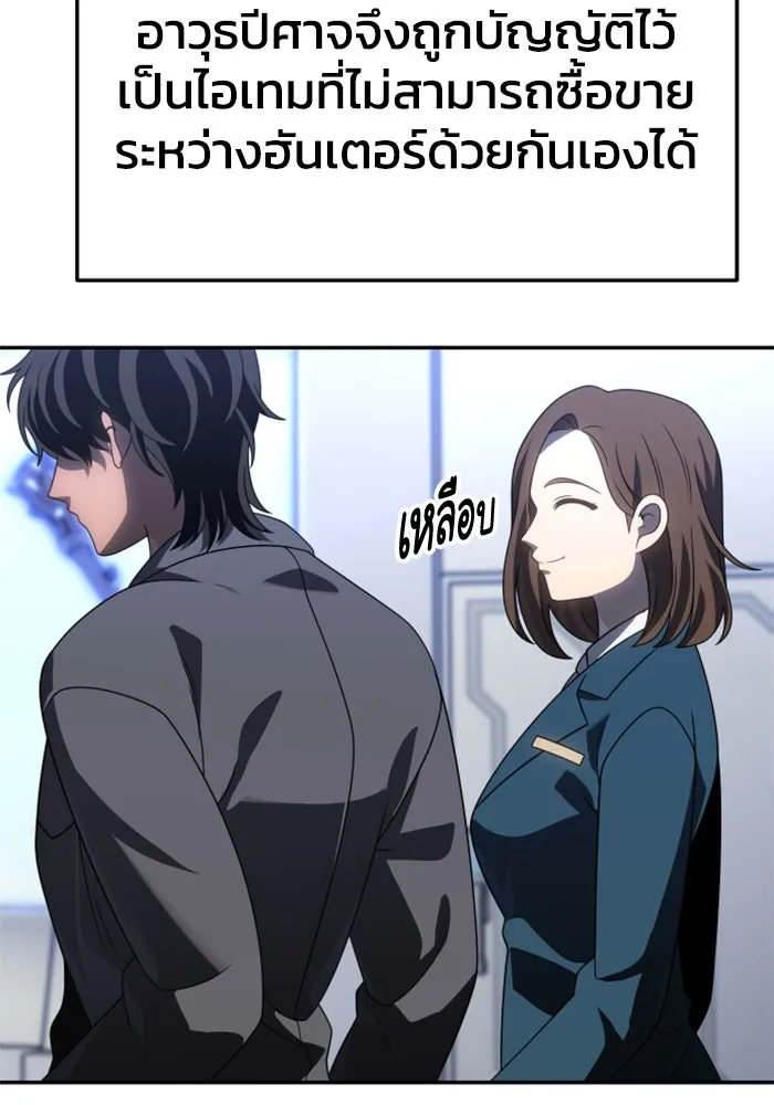 อดีตบอสหอคอย ตอนที่ 85 รูปที่ 43
