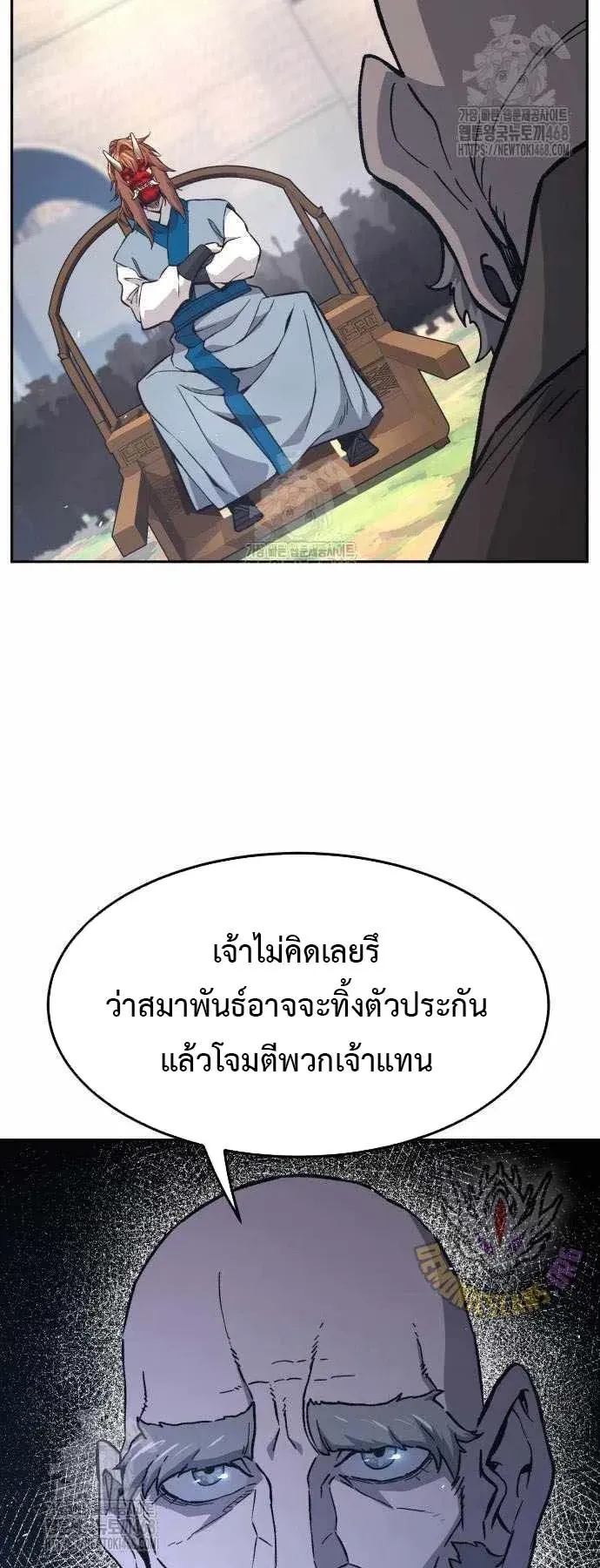 Absolute Sword Sense เซ_ยนส_มผ_สดาบ ตอนที่ ตอนที่ 151 รูปที่ 30