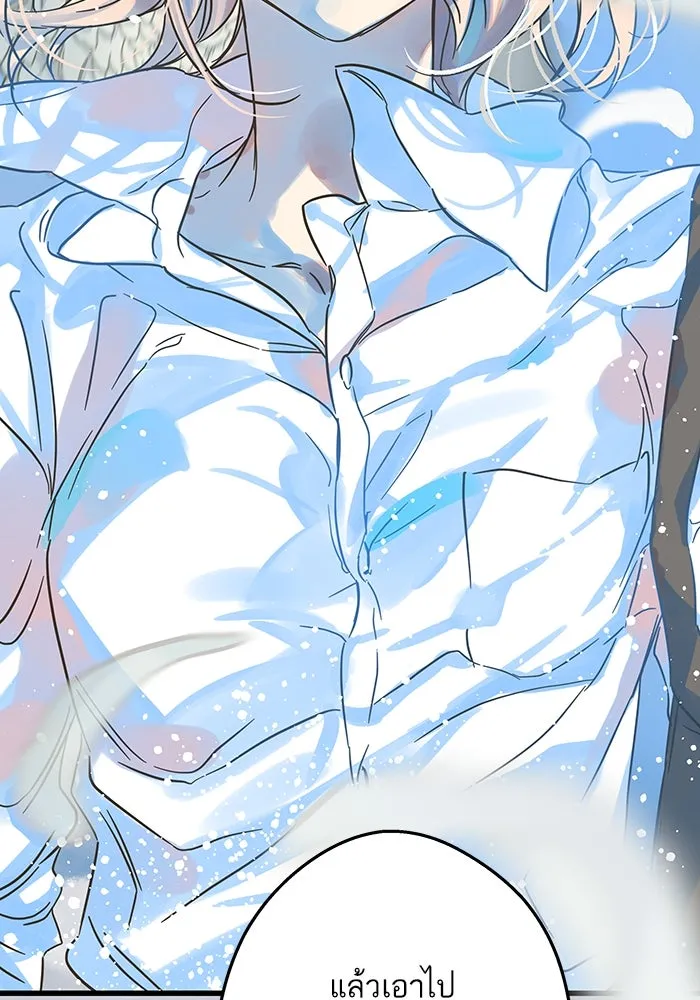 ฉันมันร้าย หรือเพราะโลกไม่น่ารัก ตอนที่ 196 รูปที่ 20