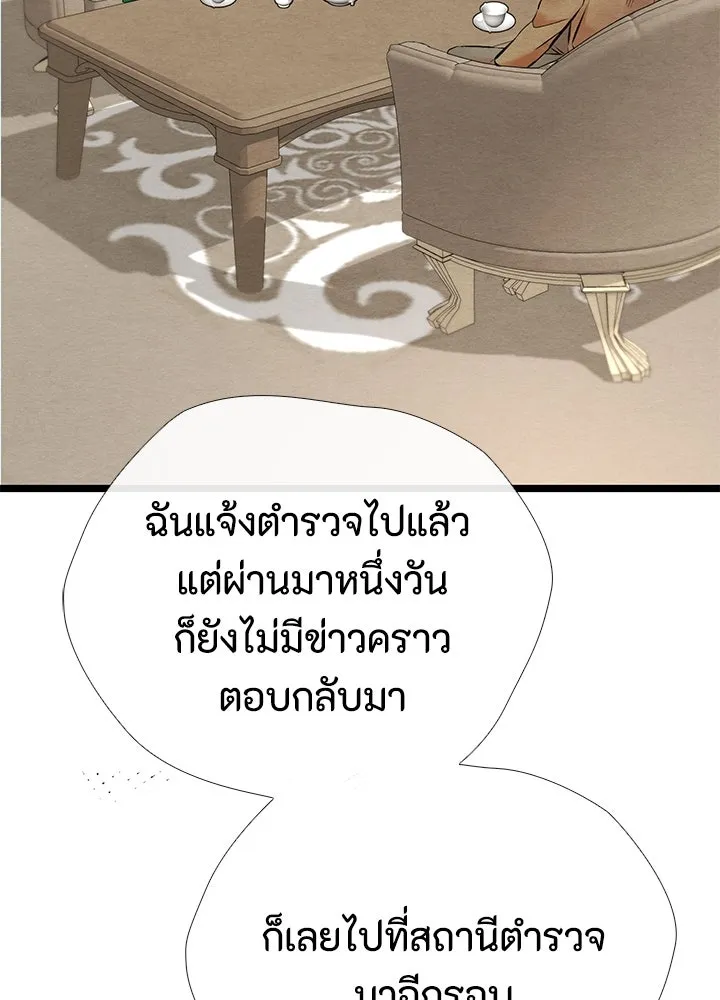 องค์ชายผู้อื้อฉาว ตอนที่ 29 รูปที่ 101