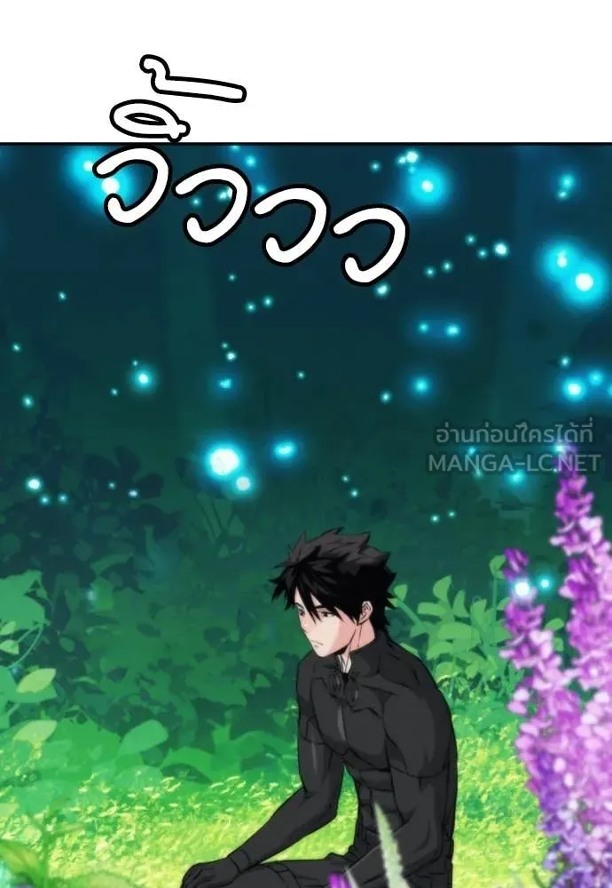 ดรูอิดแห่งสถานีโซล ตอนที่ 207 รูปที่ 26