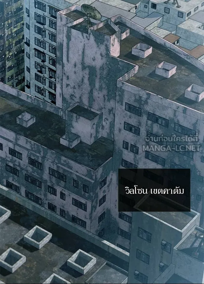 Villain to kill ตอนที่ 227 รูปที่ 128