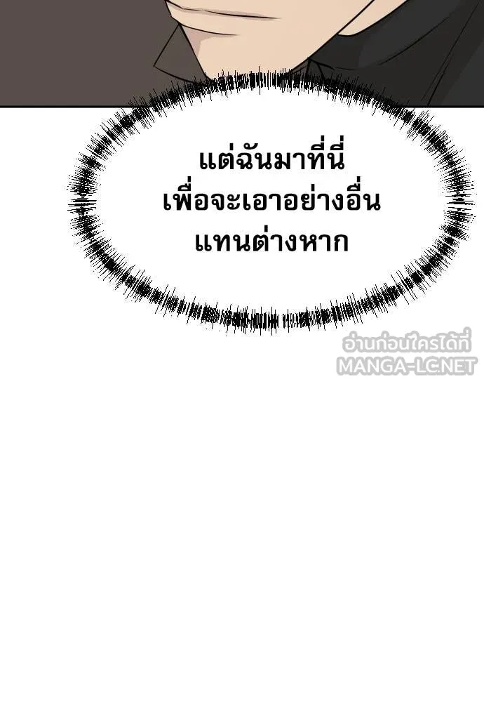 หลานอัจฉริยะ ตอนที่ 65 รูปที่ 67