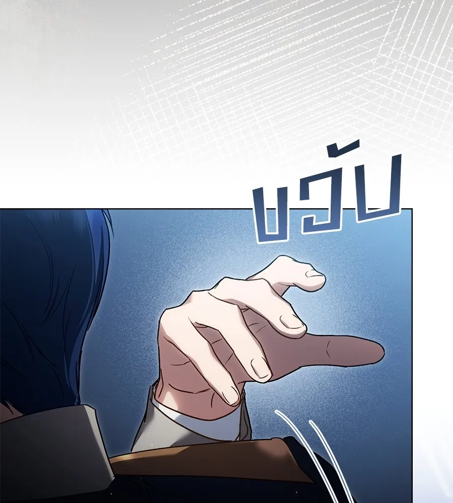 เล่ห์รักชนชั้นสูง ตอนที่ 24 รูปที่ 5