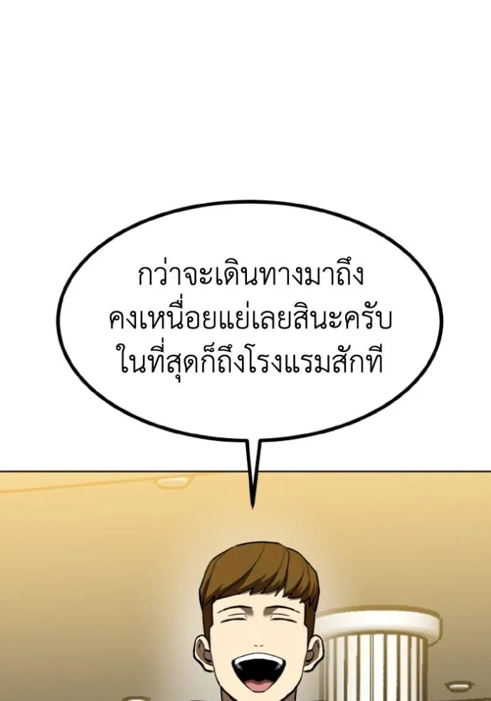 ราชาแห่งอ็อกทากอน ตอนที่ 129 รูปที่ 11