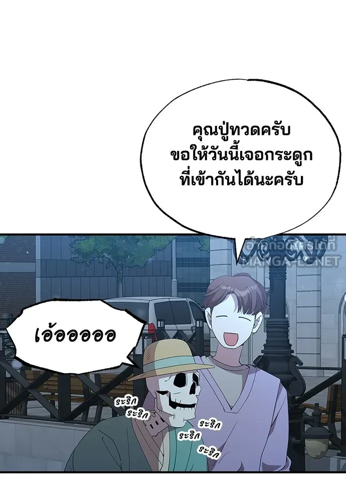 ร้านสะดวกซื้อต่างโลก ตอนที่ 33 รูปที่ 93