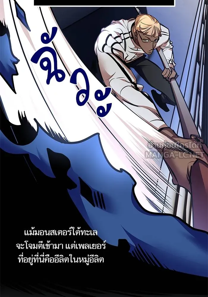 Return to Player ตอนที่ 155 รูปที่ 75