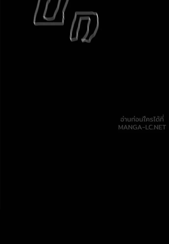 ยมราชลงทัณฑ์ ตอนที่ 83 รูปที่ 59