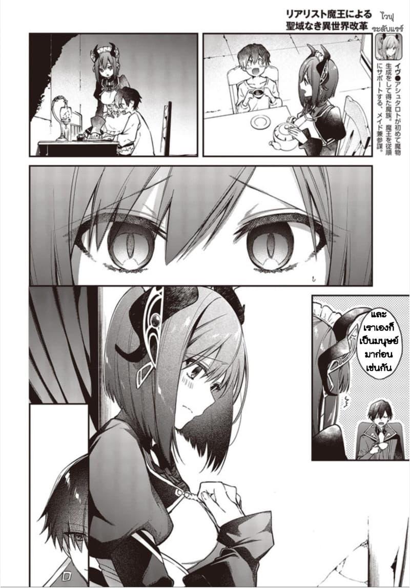 Manga-lc-com อ่านมังงะ อ่านการ์ตูน ออนไลน์ ฟรี Realist Maou Niyoru Seiiki Naki Isekai Kaikaku จอมมารผู้รู้แจ้งกู้โลก ตอนที่ 1 2 3 4 5 6 7 8 9 10 11 12 13 14 ฟรี ไม่มีโฆษณา Manga-lc - อ่าน มังงะ อ่าน การ์ตูน ออนไลน์ อ่านมังงะ ฟรี