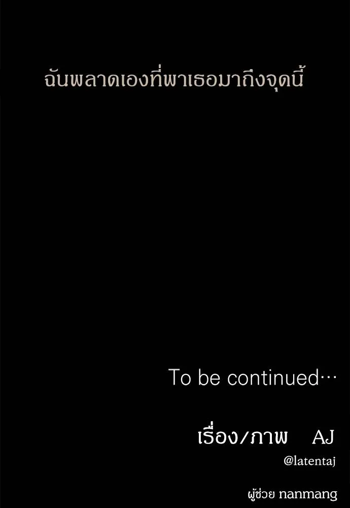 Undercover Chaebol ตอนที่ 91 รูปที่ 181