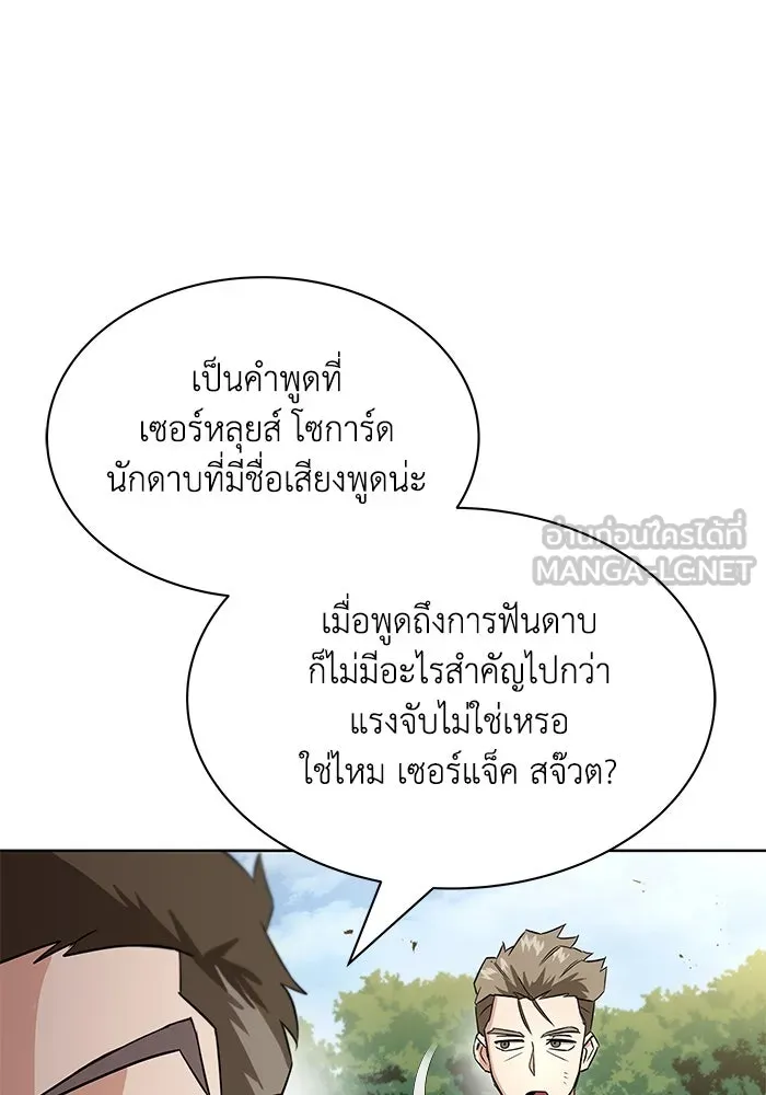 ชีวิตพลิกผันของลอร์ดผู้เกียจคร้าน ตอนที่ 19 ออร์กและเจ้าเหมียว รูปที่ 114