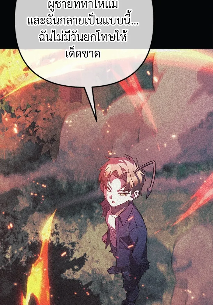 สัปดาห์นี้งดอัปตอนใหม่ ตอนที่ 95 รูปที่ 89