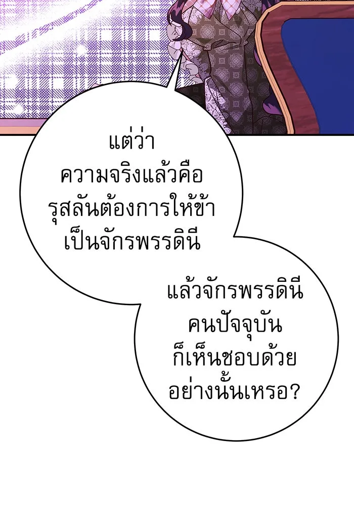 นางร้ายที่ไหนจะมีคุณธรรม ตอนที่ 60 รูปที่ 68