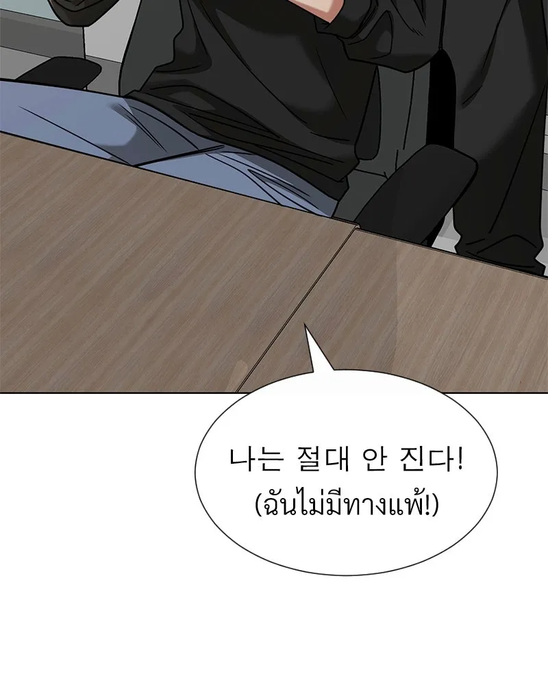 Level One Dreamersbrผู้ชนะรักนี้ต้องเป็น ตอนที่ 51 รูปที่ 5