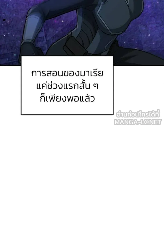 อัจฉริยะนอกคอก ตอนที่ 146 รูปที่ 65