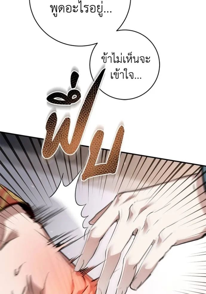 ยามหมาป่าทมิฬ ตอนที่ 35 รูปที่ 17