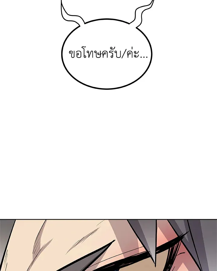 Overpowered Sword ตอนที่ ตอนที่ 127 รูปที่ 64