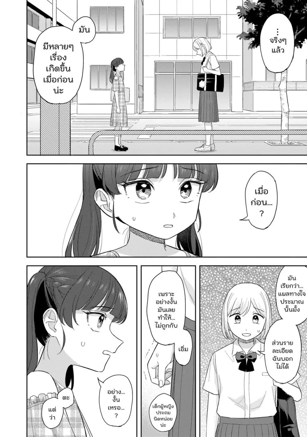 Manga-lc-com อ่านมังงะ อ่านการ์ตูน ออนไลน์ ฟรี Sakisome Complex ตอนที่ 1 2 3 4 5 6 7 8 9 10 11 12 13 14 ฟรี ไม่มีโฆษณา Manga-lc - อ่าน มังงะ อ่าน การ์ตูน ออนไลน์ อ่านมังงะ ฟรี