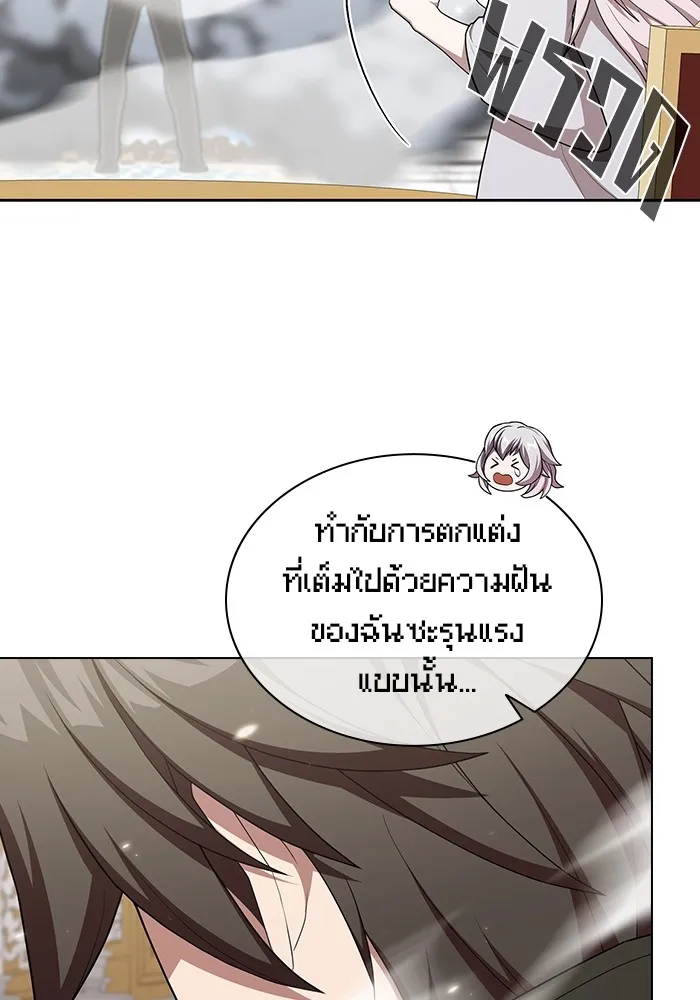 ผู้เล่นขั้นเทพแห่งหอคอยฝึกสอน ตอนที่ 161 รูปที่ 103