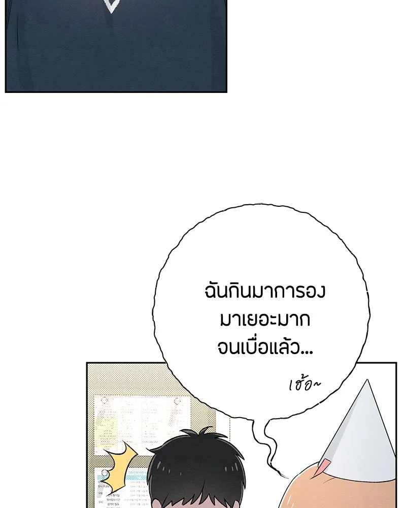 เป็นวัยรุ่นมันเหนื่อย ตอนที่ 60 รูปที่ 59