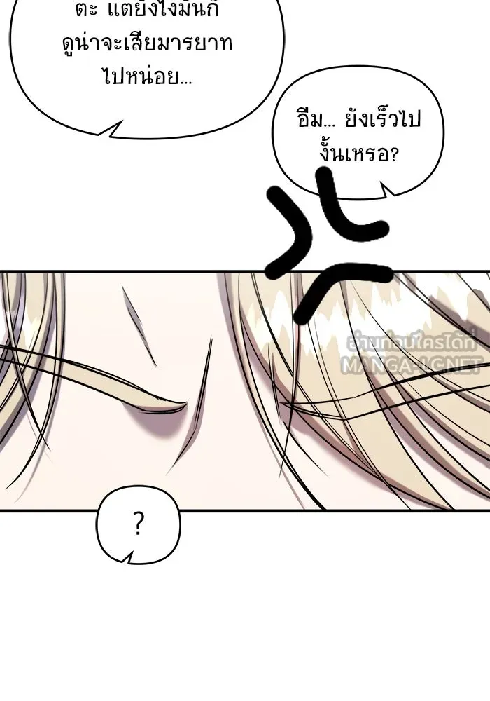 วายร้ายก็อยากมีรัก ตอนที่ 64 รูปที่ 9