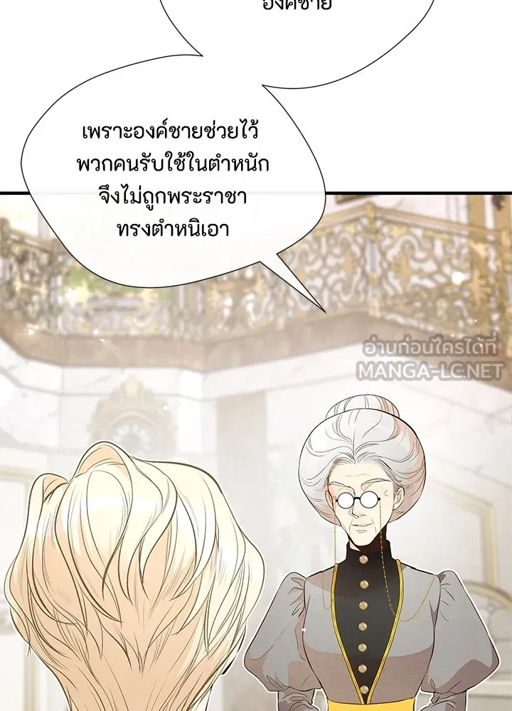 องค์ชายผู้อื้อฉาว ตอนที่ 7 รูปที่ 27