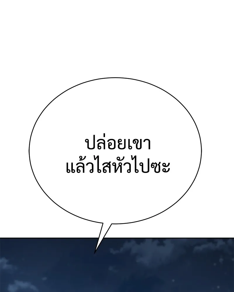 แบคXX ตอนที่ 26 รูปที่ 146