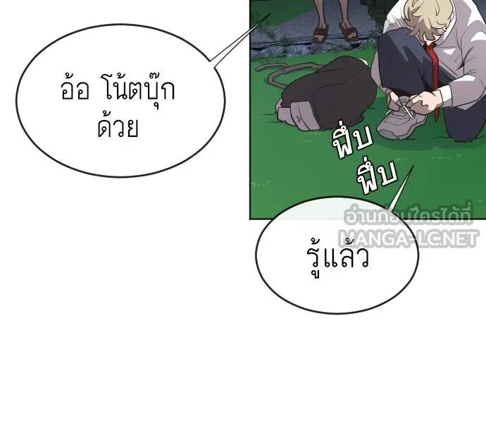 ยุคแห่งยอดมนุษย์ ตอนที่ 44 รูปที่ 12