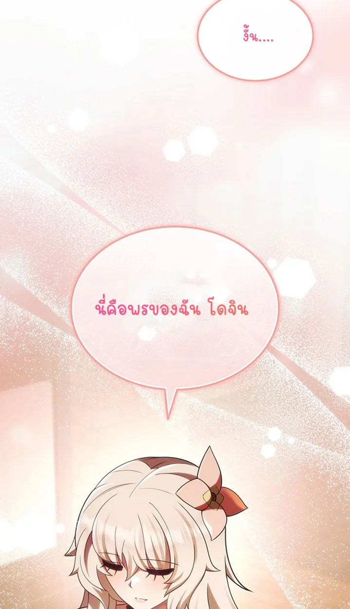 Part-Time Grim Reaper ตอนที่ ตอนที่ 41 รูปที่ 139