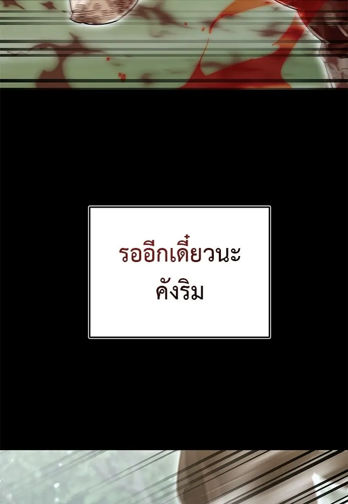 ยมราชลงทัณฑ์ ตอนที่ 140 รูปที่ 8